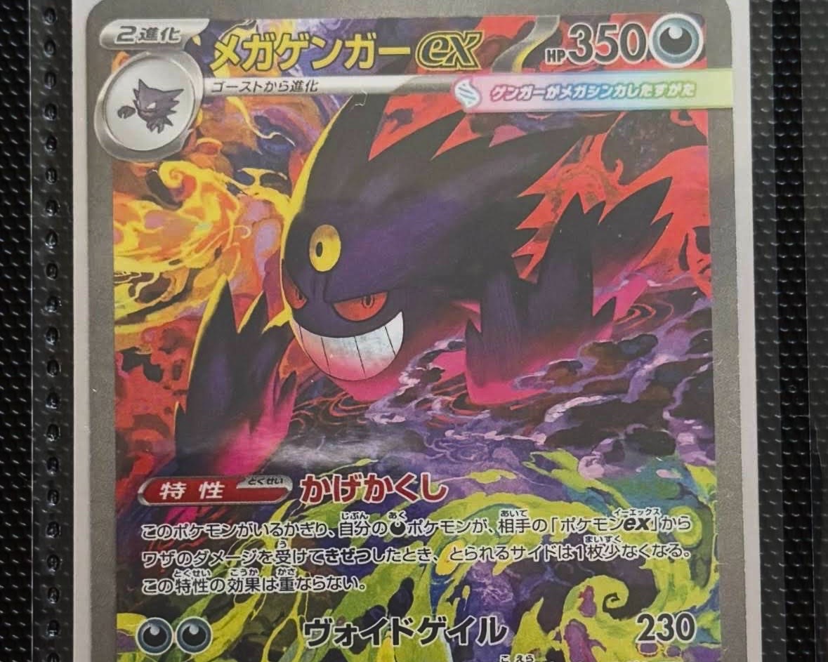 Reviewer's photo: SAR Mega Gengar card pulled