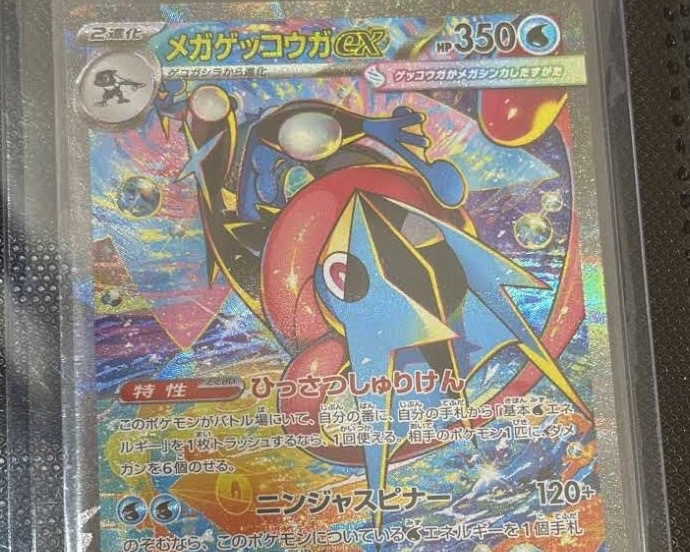 Reviewer's photo: Mega Greninja ex card pulled